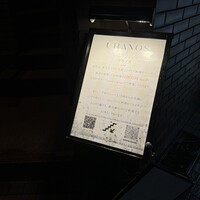 URANOS - 