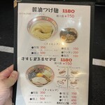 らぁめん しゅき - 