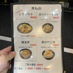 らぁめん しゅき - 