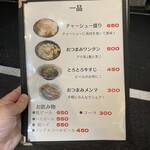 らぁめん しゅき - 