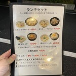 らぁめん しゅき - 