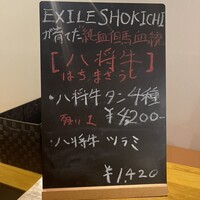 焼肉割烹 はじめ - 