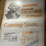 リンカーン食堂 - 