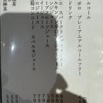 乙味 あさ井 - ドリンクメニュー