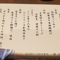 博多中洲 旬菜万葉 - 