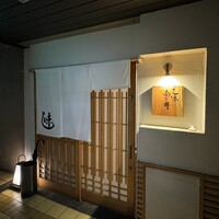 乙味 あさ井 - お店外観