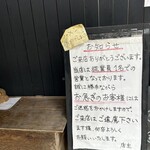 みそ膳 村上店 - 