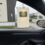 パティスリー アーベーラシーヌ - 店の外