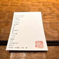 初音鮨 - 