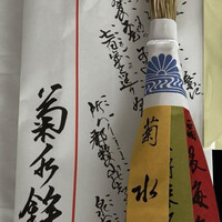 膳處漢ぽっちり - 