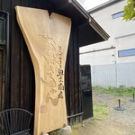 スープカレー奥芝商店 - 