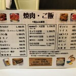 焼肉・円盤餃子　ひたち - 