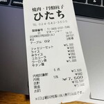 焼肉・円盤餃子　ひたち - 