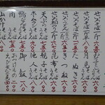 よし井そば - メニュー