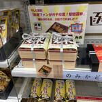 駅弁の函館みかど - 