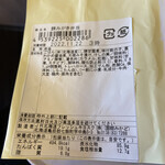 駅弁の函館みかど - 