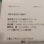 海のごちそう WATANABE - 