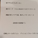 海のごちそう WATANABE - 