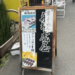 船場虎屋 - 