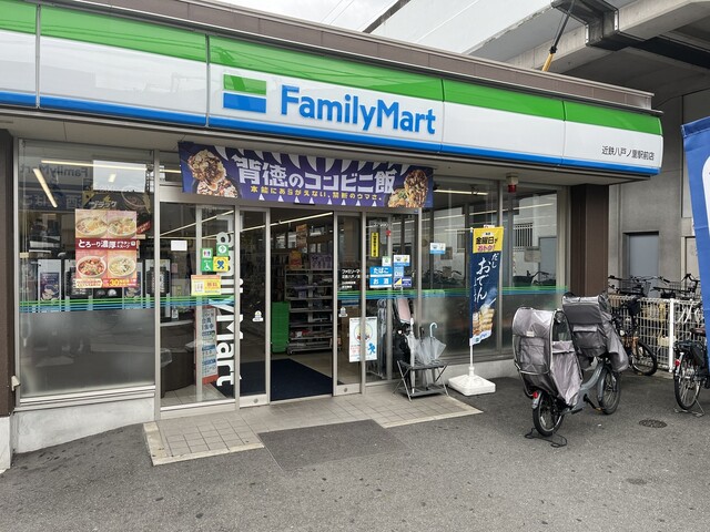 近所のファミマ ファミリーマート MYS八尾木北店／ホームメイト
