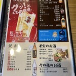 居酒屋 北の鬼遺産 - 