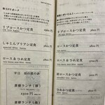 とんかつ 蒼樹 - メニュー②
      ｢林SPF｣を基本に、3種類の銘柄豚を用意してるとの事。
      ｢贅豚｣も凄く気になったが...今回は基本からオーダー。