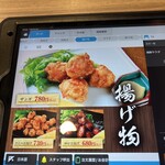 居酒屋 北の鬼遺産 - 