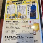 居酒屋 北の鬼遺産 - 