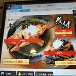 居酒屋 北の鬼遺産 函館駅前店 - 