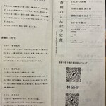 とんかつ 蒼樹 - メニュー①
      提供されるメニューの説明。
      大将の素晴らしいホスピタリティは、その日のオススメと揚げる前の肉を目の前で説明して魅せてくれる事♪︎一番美味しく食べれる方法もキチンと教えてくれる！