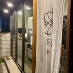 とんかつ 蒼樹 - ｢そうき｣って読むみたい！