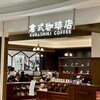 倉式珈琲店  ららぽーと福岡店