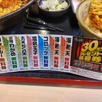 ゆで太郎 もつ次郎 - クーポン