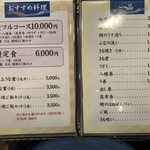 うなぎの豊川 - 