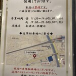 うなぎの豊川 - 