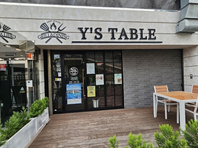 GRILL & DINING Y'S TABLE （グリル & ダイニング ワイズ テーブル） - 木更津/ダイニングバー | 食べログ