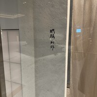 紀尾井町 三谷 別邸 - 