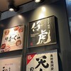 米沢牛焼肉 仔虎 仙台駅前店
