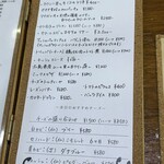 ビストロ ティアボ - 