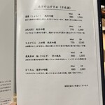 目黒 ながもと - 