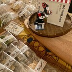 坂の上の嬉しなる - 