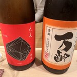 奥 - 日本酒