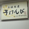高知食品 - 