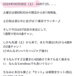 ヌードル＆スパイスカレー 今日の1番 - ハニーポーク　3回目