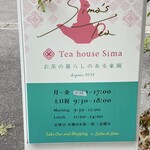 ティーハウス シマ - 