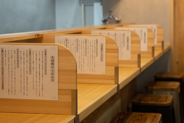 Sanba Garasu Yamato Yagi Ten photo 4