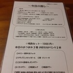 イエノミ ナニワ 301 - 推しメニュー1