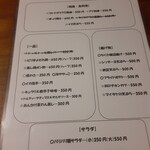 イエノミ ナニワ 301 - 推しメニュー2