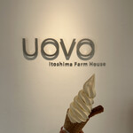 糸島ファームハウス UOVO - 