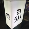 神戸牛511